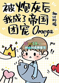 炮灰后成了帝国团宠Omega