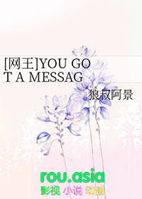 [网王] YOU GOT A MESSAGE